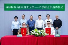 <b>YOUMAGIC舒立缇研发公司威脉医疗做为无锡国际生命</b>